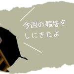 【泥の案件決め】みんなの希望リアルタイム速報