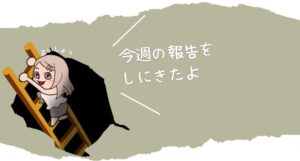 2023年7月11日の気まぐれ報告～【記事公開】泥記事書き終わった！！