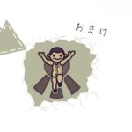 "補足音声”【第1回】泥ZOOM会議番外編