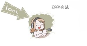 "動画UP済み"【第2回】泥ZOOM会議（案件決め）